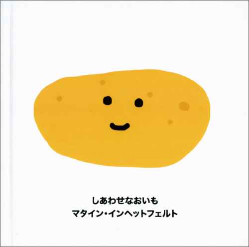 Martijn in 't Veld – The Happy Potato (Japanese)