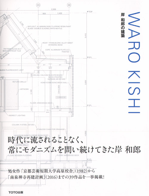 Waro Kishi  Selected Works 1982-2016