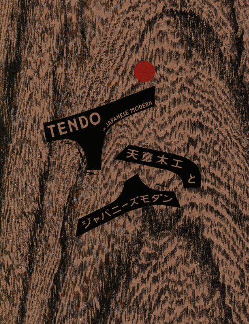 Tendo In Japanese Modern / 80 Project Tendo In Japanese Modern / 80 Project