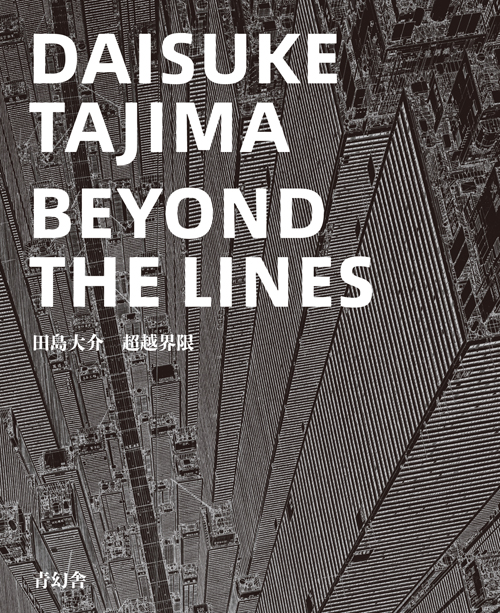 Daisuke Tajima - Beyond the Lines Daisuke Tajima - Beyond the Lines
