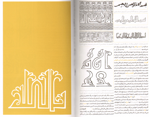 Dabireh - Journal Of Persian Type And Language Dabireh - Journal Of Persian Type And Language