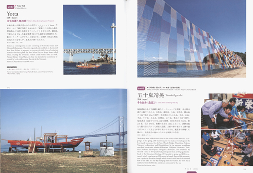 Setouchi Triennale 2019 Setouchi Triennale 2019