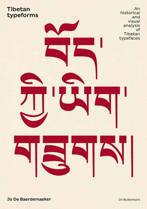 Tibetan Typeforms (pb reprint)