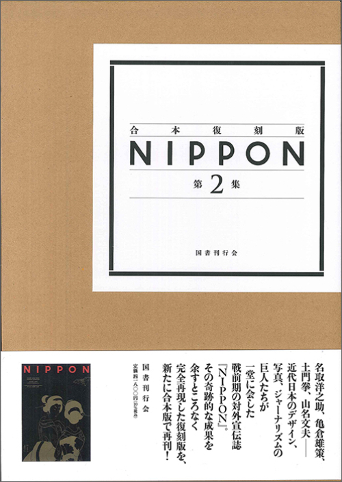 Nippon 2