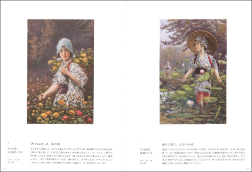 Women between Hopes and Fears: Masterpieces Discovered by the Hoshino Gallery