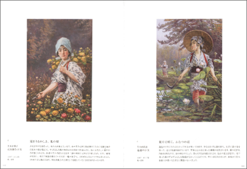 Women between Hopes and Fears: Masterpieces Discovered by the Hoshino Gallery Women between Hopes and Fears: Masterpieces Discovered by the Hoshino Gallery