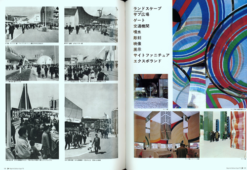 Ja 113 Reprint Edition Expo '70