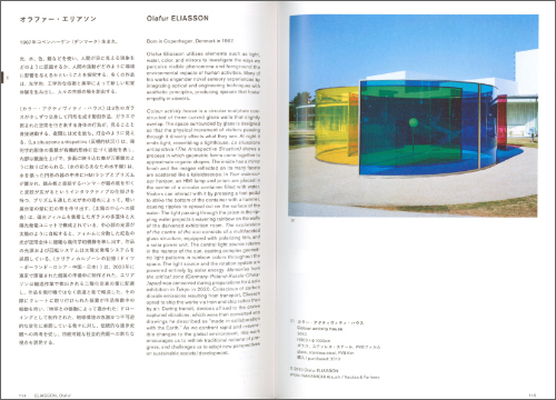 The Collection: 21st Century Museum of Contemporary Art, Kanazawa (New Edition) The Collection: 21st Century Museum of Contemporary Art, Kanazawa (New Edition)