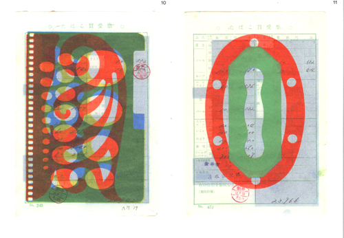 Karel Martens - Tokyo Papers Karel Martens - Tokyo Papers