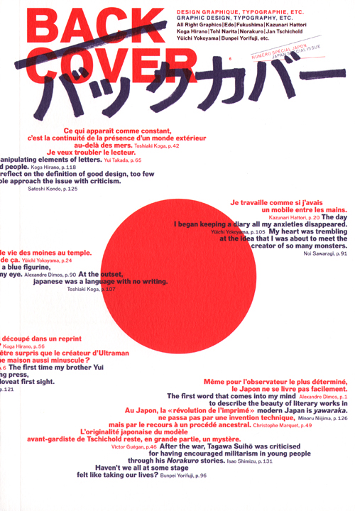 Back Cover 6: Japan Special Back Cover 6: Japan Special