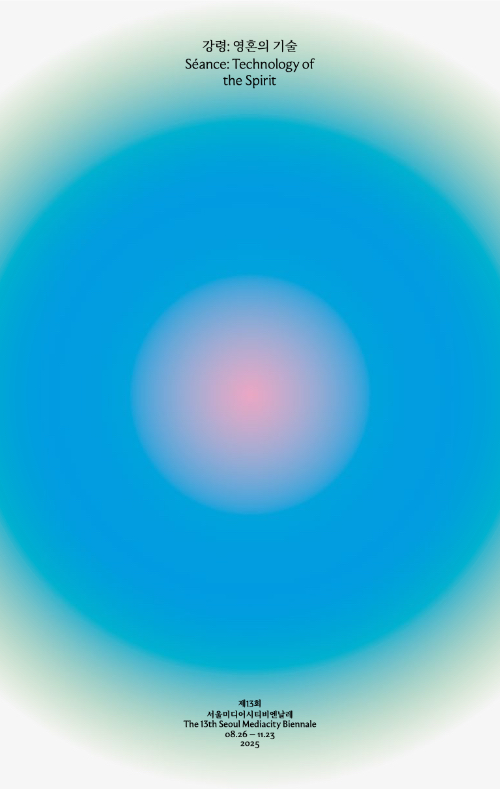 Séance: Technology of the Spirit (13th Seoul Mediacity Biennale)