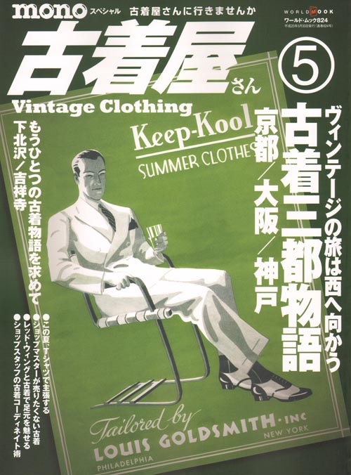 Mono:vintage Clothing 5