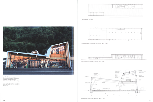 A+U 580 19:01 Re: Swiss - Emerging Architects Under 45 In Switzerland A+U 580 19:01 Re: Swiss - Emerging Architects Under 45 In Switzerland