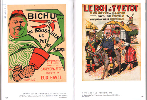 Modern French Posters