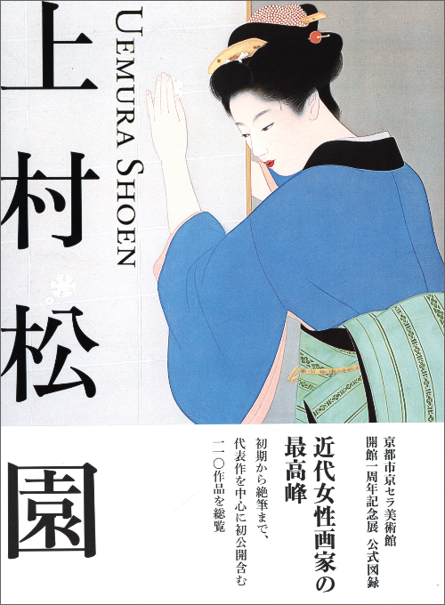 Uemura Shoen