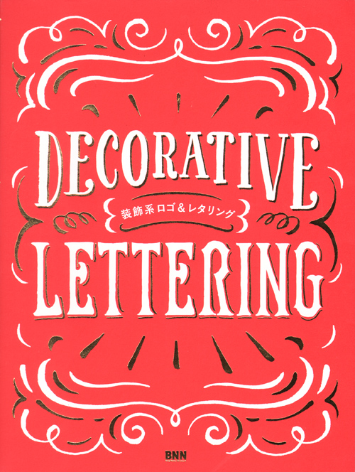 Decorative Lettering