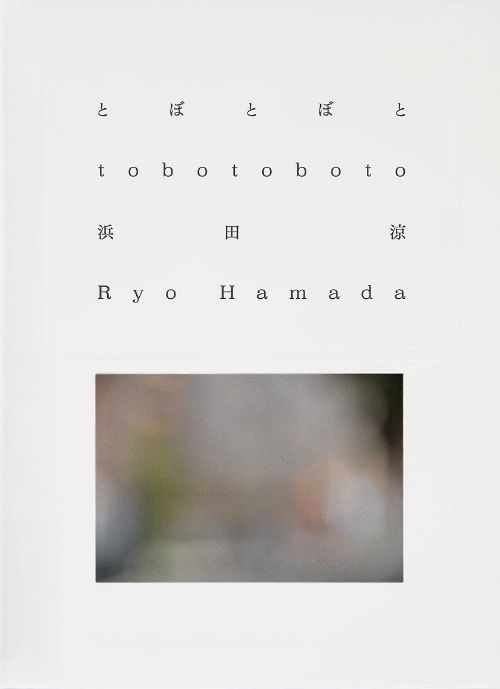 Ryo Hamada – tobotonoto (stroll around...)