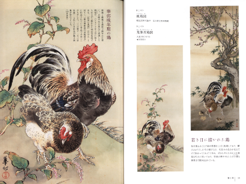 Suzuki Kason - Birds Singing in the Flowers