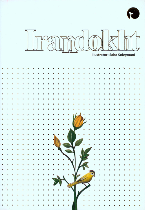 Notebook Irandokht, By Saba Soleymani