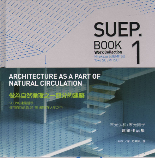 Architecture As A Part Of Natural Circulation: Suep Book 1