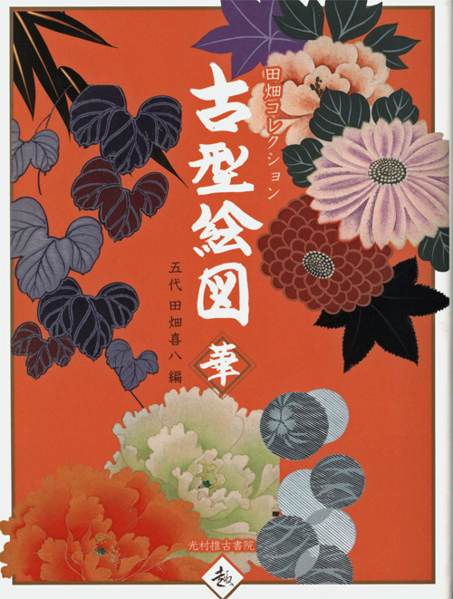 The Tabata Collection - Traditional Japanese Stencil Design 1 Splendor