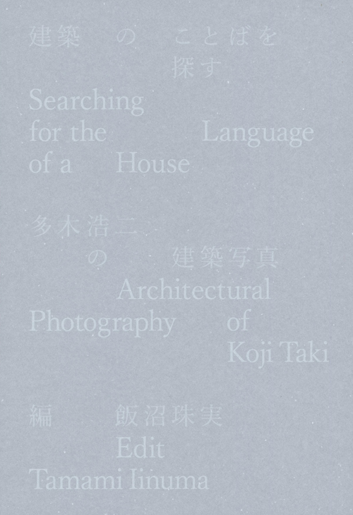 Searching For The Language Of The House Searching For The Language Of The House