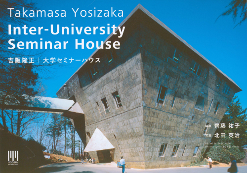 Takamasa Yosizaki – Inter-University Seminar House