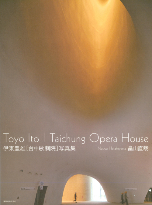 Toyo Ito | Taichung Opera House
