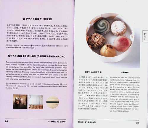 Wagashi - Tokyo Artrip Wagashi - Tokyo Artrip