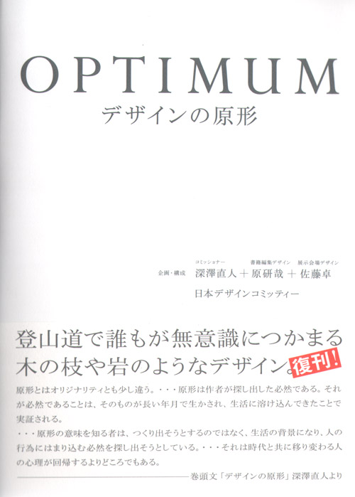 Optimum