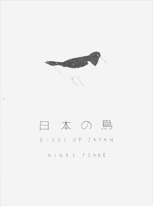 Nigel Peake - Birds Of Japan