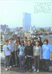 Tokyo Girls Bravo Tokyo Girls Bravo