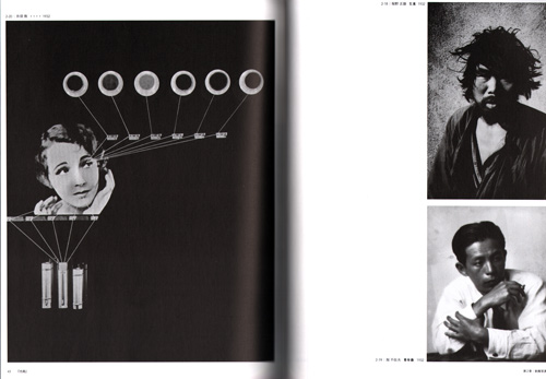 The Magazine & The New Photography: Koga And Japanese Modernism