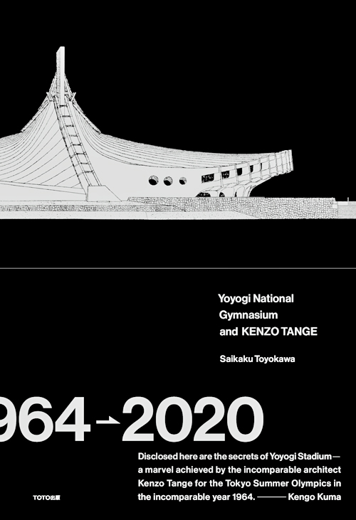 Yoyogi National Gymnasium and Kenzo Tange