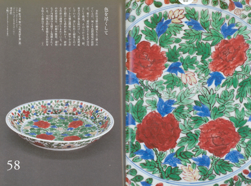 The Ataka Collection 101 – The Museum of Oriental Ceramics