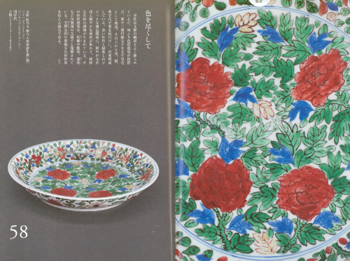 The Ataka Collection 101 – The Museum of Oriental Ceramics The Ataka Collection 101 – The Museum of Oriental Ceramics
