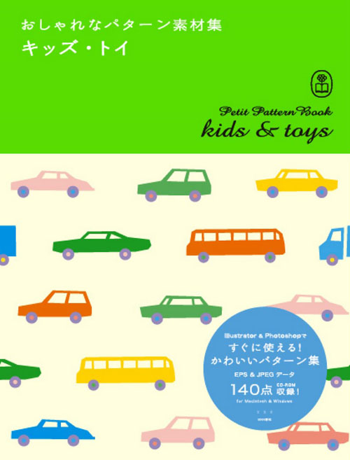 Petit Pattern Book: Kids & Toys (Including Cd-Rom)