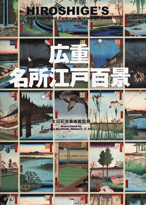 Hiroshige's One Hundred Famous Views Of Edo