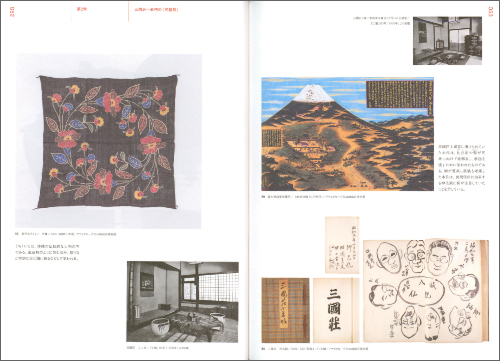 100th Anniversary of the Birth of Mingei (Folk Craft Movement)