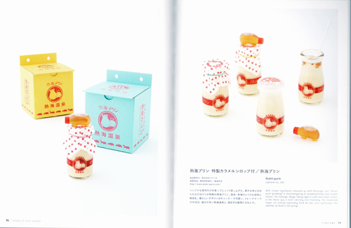 New Package Design For Food Gifts In Japan