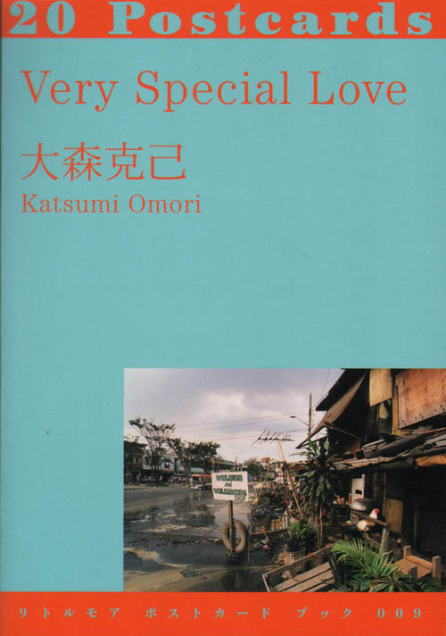 Katsumi Omori Very Special Love 20 Postcards Katsumi Omori Very Special Love 20 Postcards