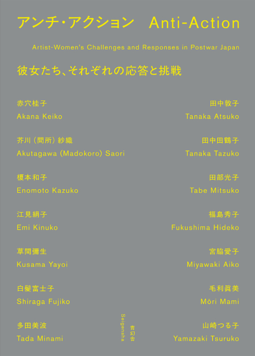 Anti-Action: Artist-Women’s Challenges and Responses in Postwar Japan