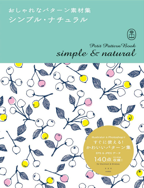 Petit Pattern Book: Simple & Natural Petit Pattern Book: Simple & Natural