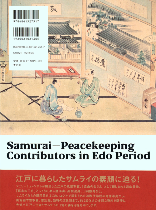 Samurai - Peacekeeping Contributors In Edo Period Samurai - Peacekeeping Contributors In Edo Period
