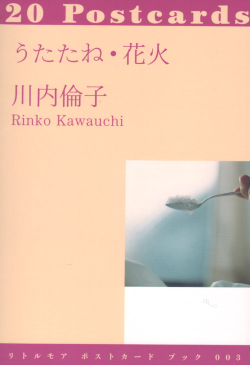Rinko Kawauchi - 20 Postcards