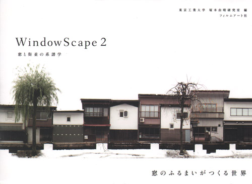 Windowscape 2