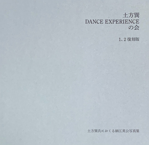 Eikoh Hosoe - Dance Experience (Reprint)