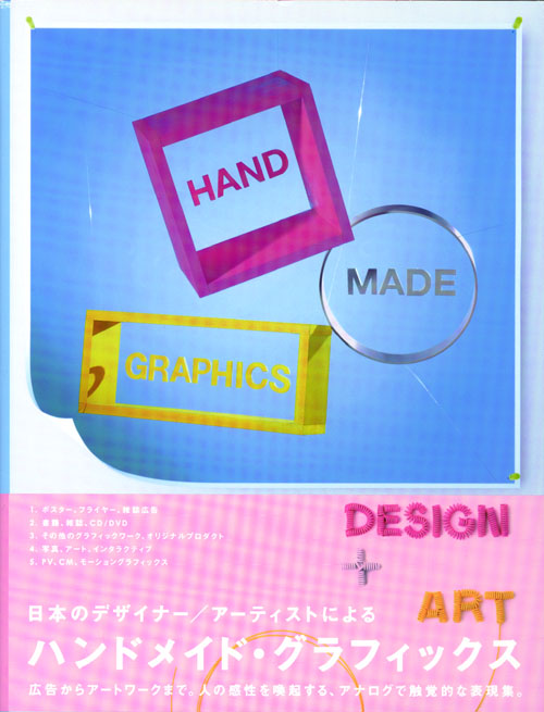 Hand Made Graphics: Design + Art