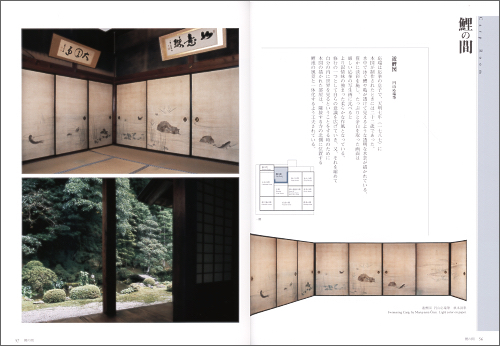 Daijoji - The Art of Maruyama Okyo and His School