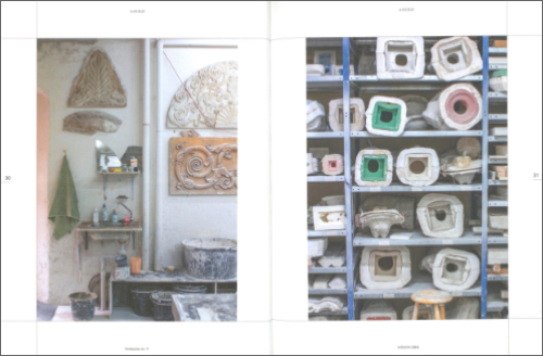 Håndvaerk 09 - Interiors Håndvaerk 09 - Interiors